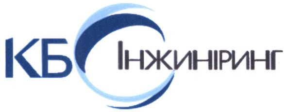 кб інжиніринг