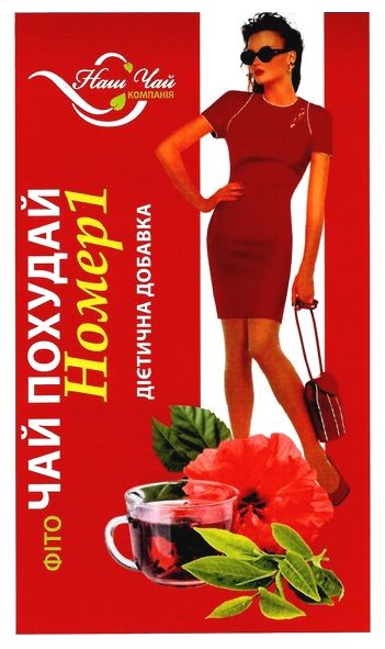 фіто чай похудай