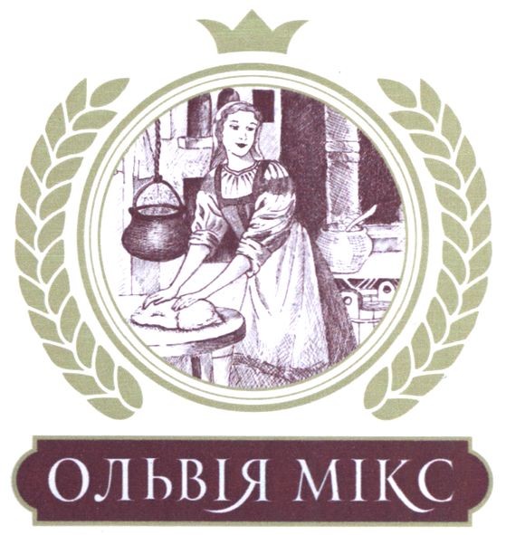 ольвія мікс