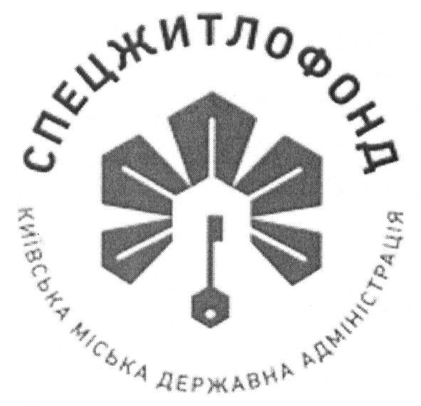 київська міська державна адміністрація