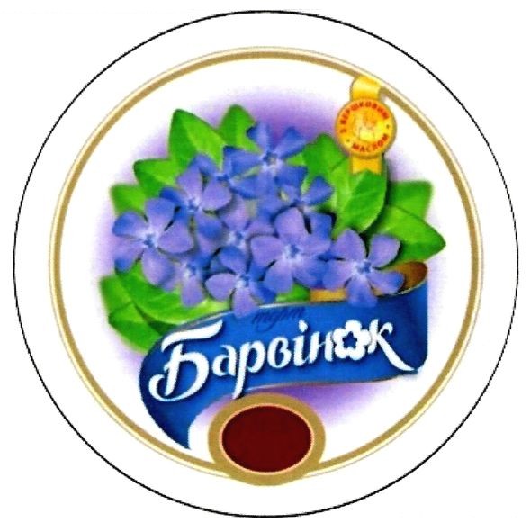 з вершковим маслом