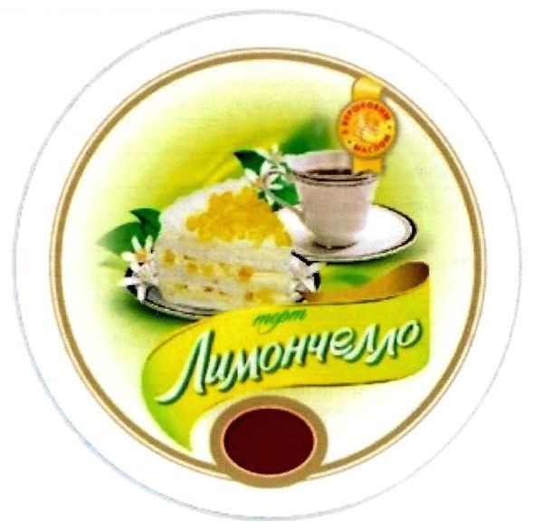 з вершковим маслом