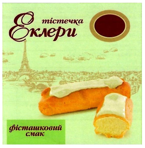 фісташковий смак