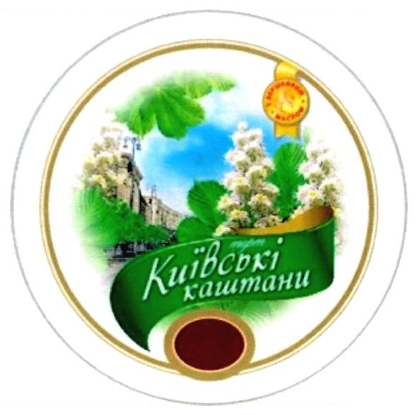 з вершковим маслом