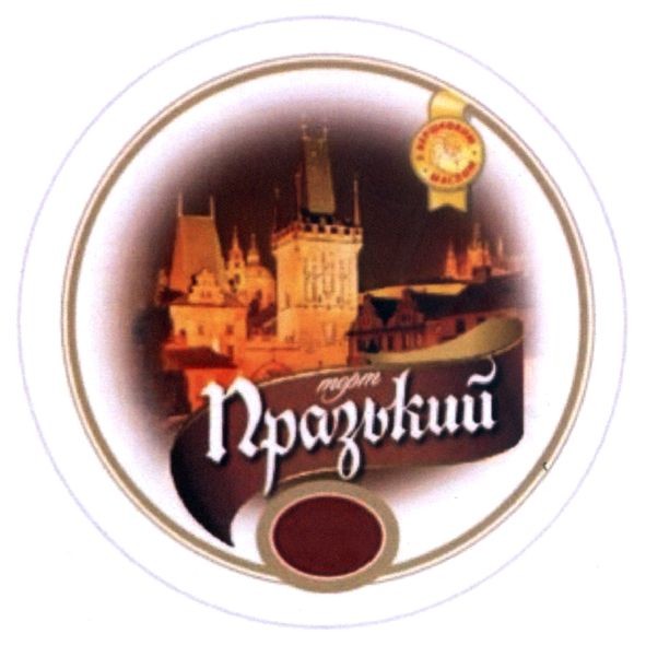 з вершковим маслом