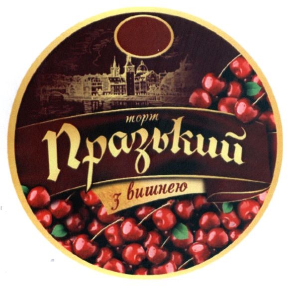 торт празький