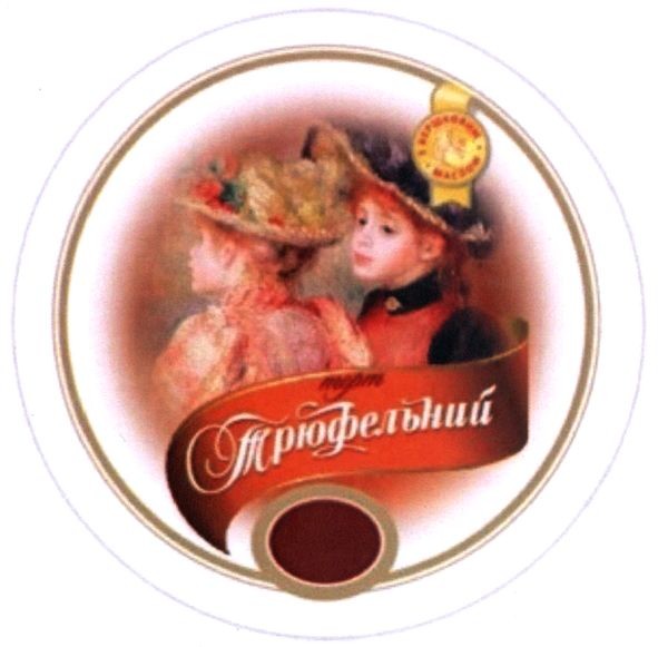 з вершковим маслом