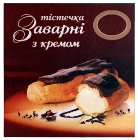 тістечка заварні з кремом