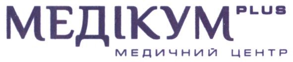 медичний центр