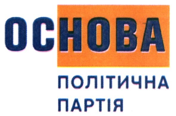 політична партія