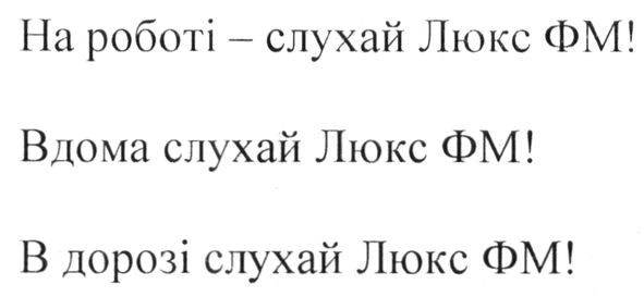 на роботі слухай люкс фм