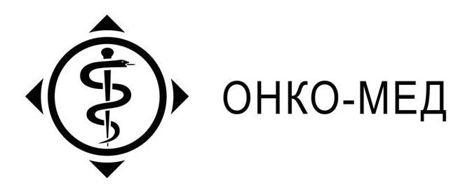 онко-мед