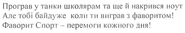 фаворит спорт-перемоги кожного дня
