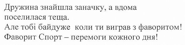 фаворит спорт-перемоги кожного дня