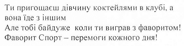 фаворит спорт-перемоги кожного дня