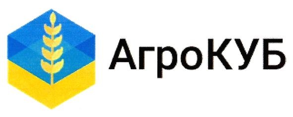агрокуб