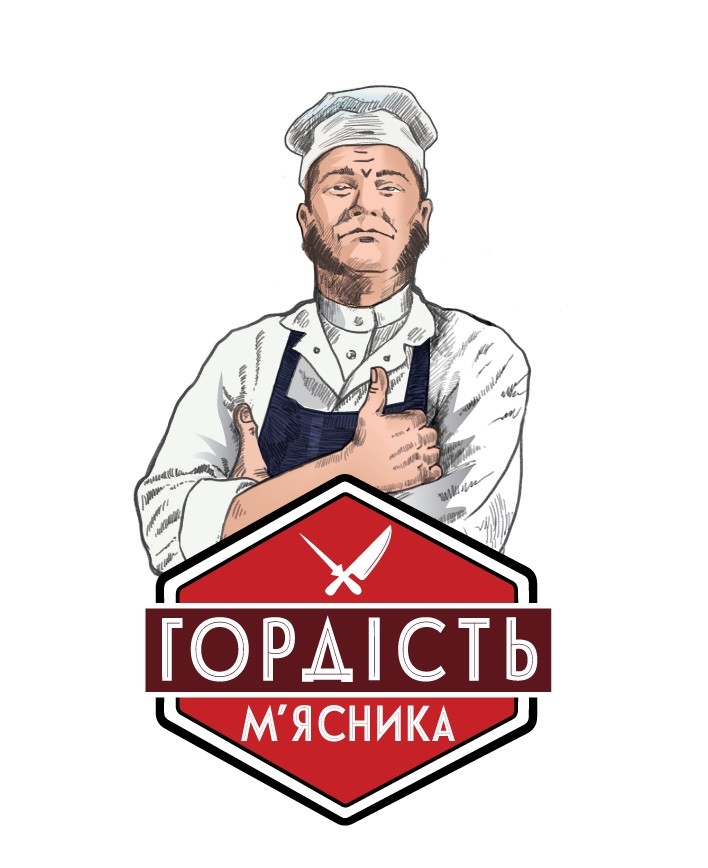 гордість м`ясника