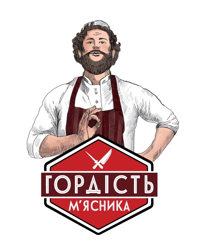 гордість м`ясника