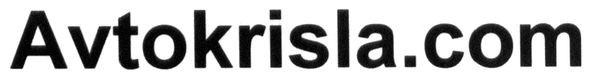 avtokrisla.com