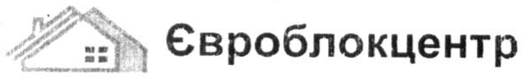 євроблокцентр