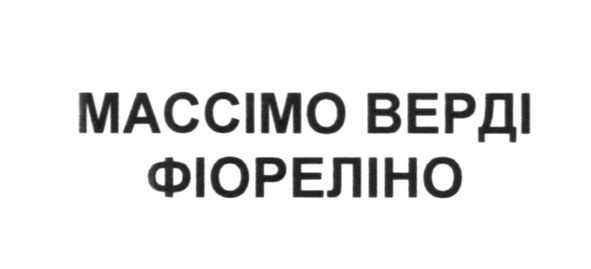 массімо верді фіореліно