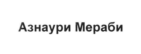 азнаури мераби