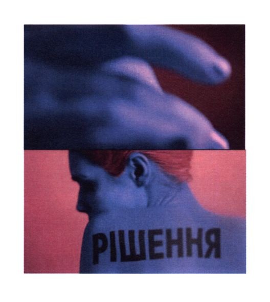рішення