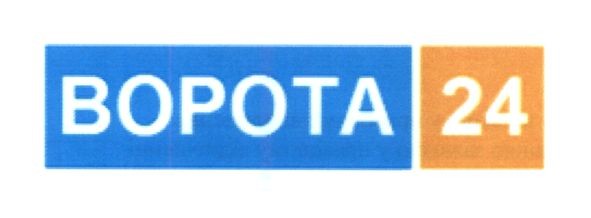 ворота 24