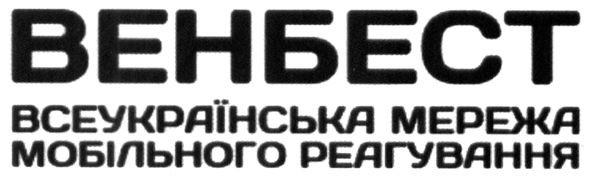 всеукраїнська мережа мобільного реагування