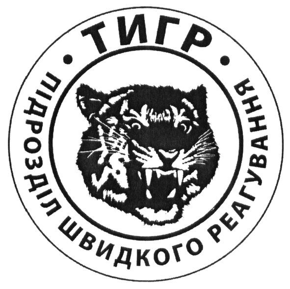 підрозділ швидкого реагування