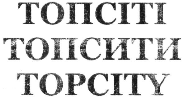 topcity