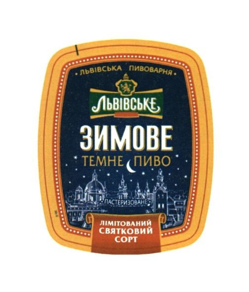 лімітований святковий сорт