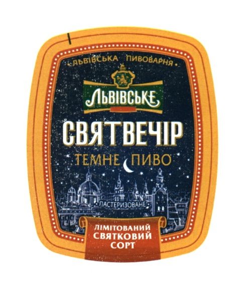 лімітований святковий сорт