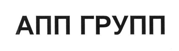 апп групп
