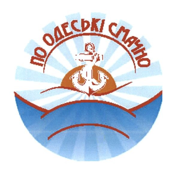 по одеські смачно