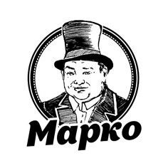 марко