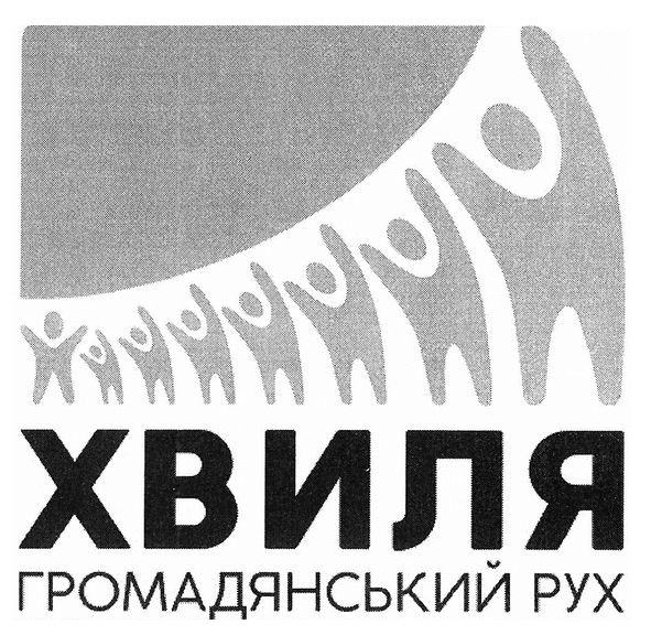 громадянський рух