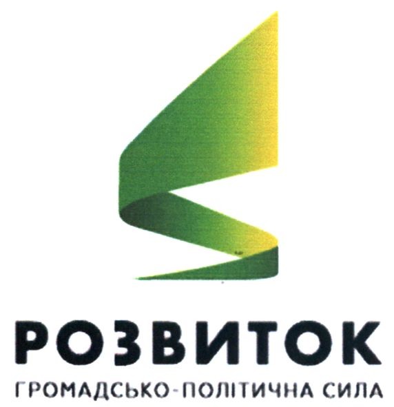 громадсько-політична сила