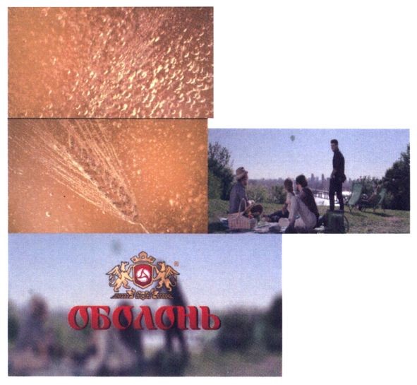 оболонь