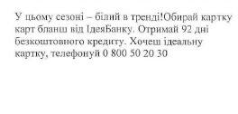 обирай картку карт бланш від ідеябанку