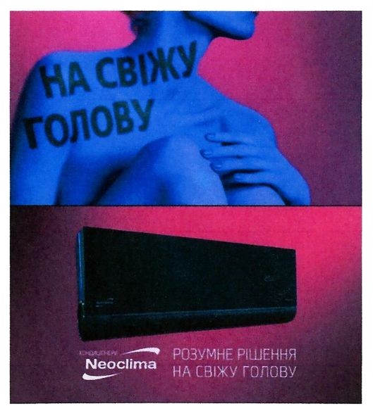 розумне рішення на свіжу голову