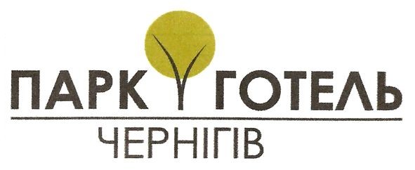 парк готель чернігів