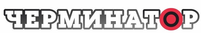 черминатор