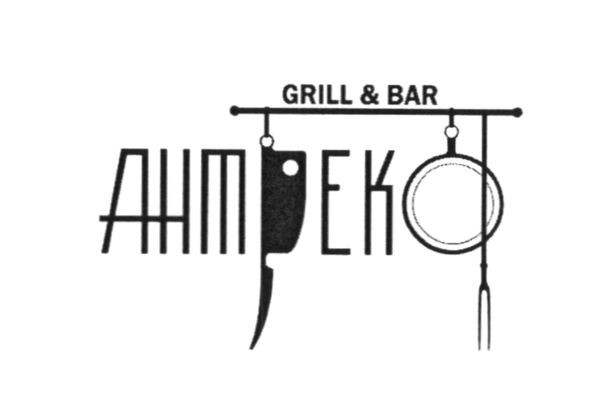 grill&bar