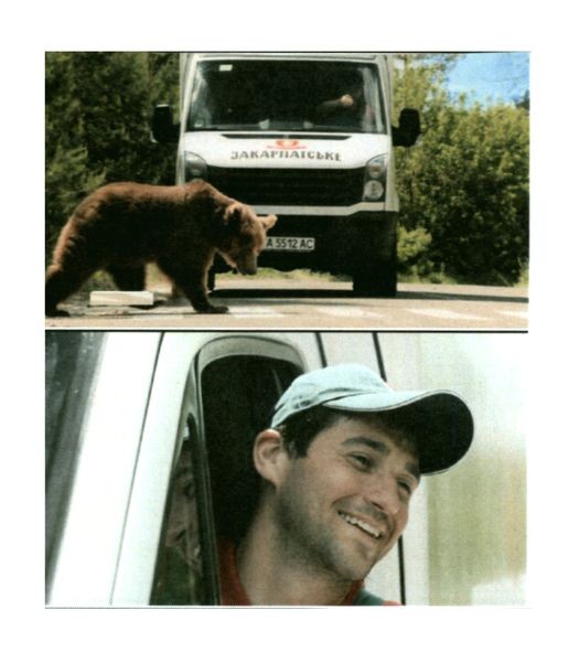 закарпатське
