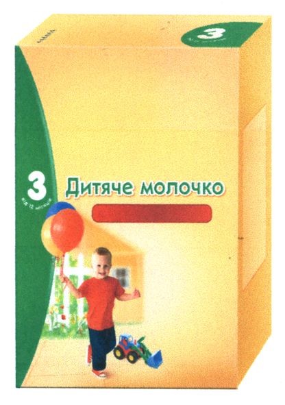 дитяче молочко