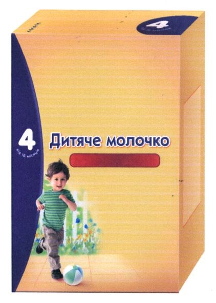 дитяче молочко