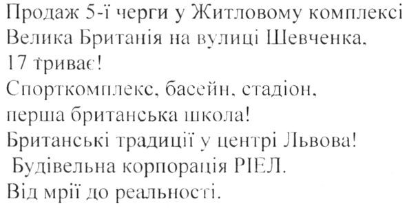 будівельна корпорація ріел