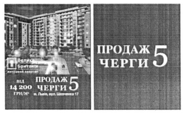 велика британія