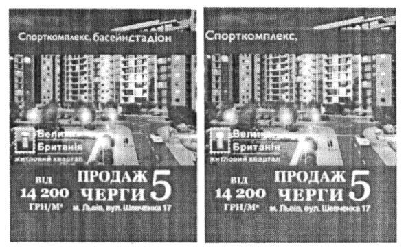 велика британія